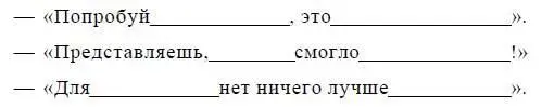И чтобы близко не было никаких и Темы утрачивают эффект как только становятся - фото 9