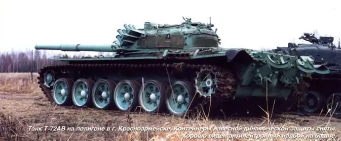 Танк Т72АВ на полигоне в г Красноармейске контейнеры навесной динамической - фото 83