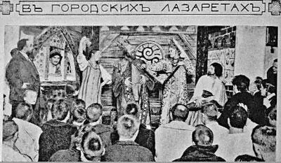 Повседневная жизнь Москвы Пляска царя Вахромея Спектакль в лазарете Хохотали - фото 56