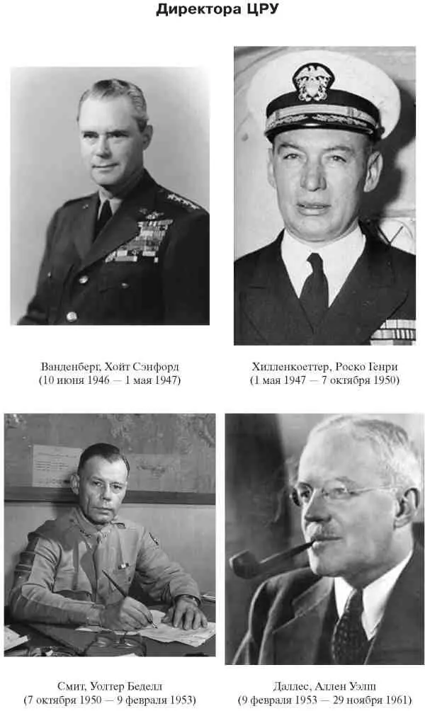 ЦРУ и другие спецслужбы США - фото 5
