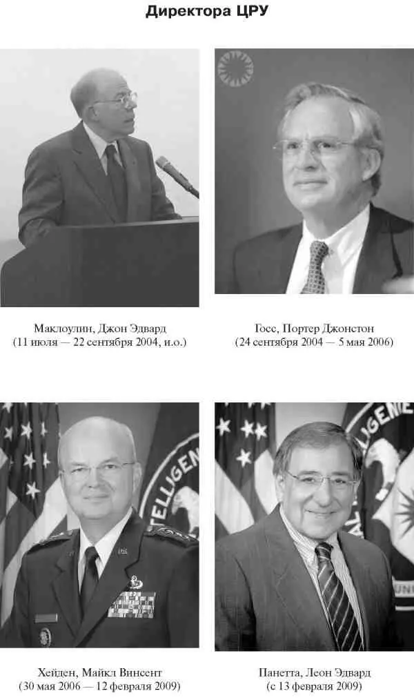Федеральное бюро расследований Federal bureau of investigation - фото 10