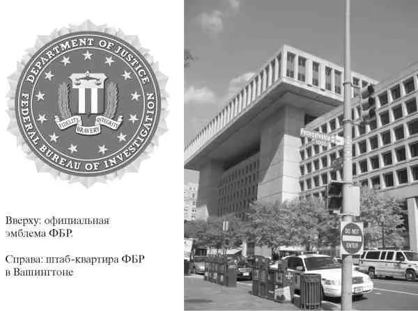 ЦРУ и другие спецслужбы США - фото 14