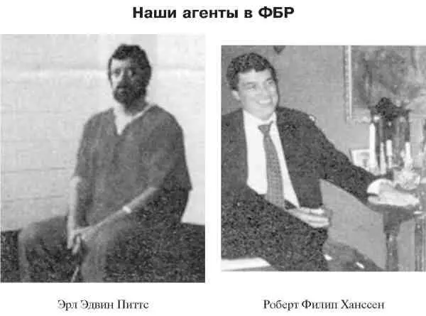 Агентство национальной безопасности АНБ National security agency Агентство - фото 19