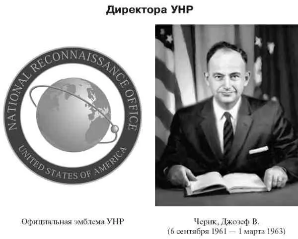 ЦРУ и другие спецслужбы США - фото 30