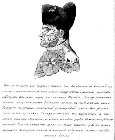 Портрет Наполеона с лицом составленным из трупов Неизвестный художник Да - фото 75