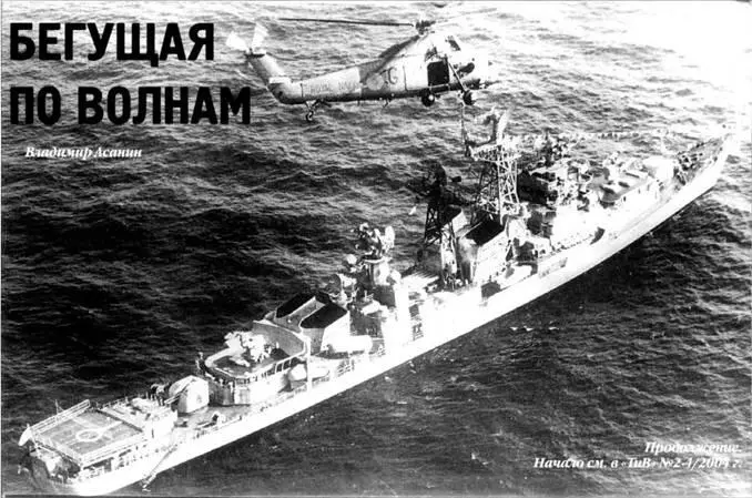 БПК пр61 М с четырьмя ориентированными в корму пусковыми установками КТ97 - фото 21