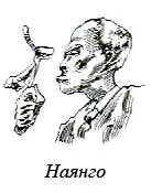 Наянго вдруг стал мерно опускать и поднимать голову будто бы пытаясь выкачать - фото 8