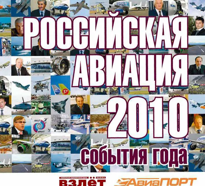 Авиапромышленность Соглашение по СП ОАК Антонов 27 октября 2010 г в Киеве - фото 2