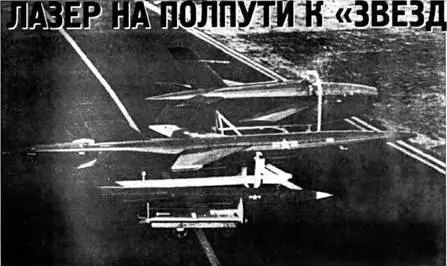 Самолетымишени предназначенные для испытаний различных видов вооружения На - фото 61