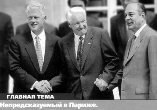 Фото 4 У Ельцина была характерная улыбка очень простая Воспроизвести ее очень - фото 4