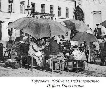 Однако не только здесь но и на современной Новой площади букинисты торговали - фото 132