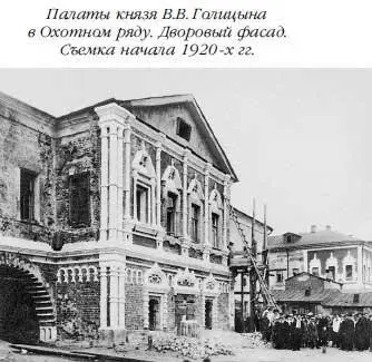 В конце XV века по трассе современной Тверской улицы прошла с Красной площади - фото 169