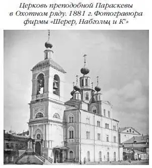 С середины XVI века на северной стороне современного Охотного ряда стояли уже - фото 170