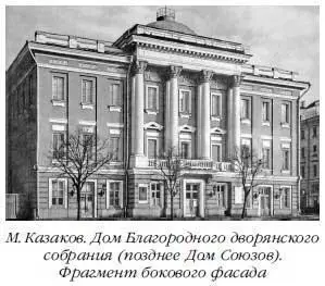 Дом 1 теперь на его месте Тверская улица был застроен по всем сторонам - фото 176