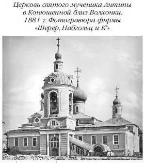 Во времена Ивана Грозного по улице стояли дворы опричников При сносе в - фото 194