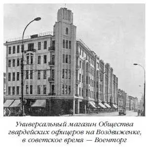 После пожара 1812 года уничтожившего на Воздвиженке много домов были - фото 205