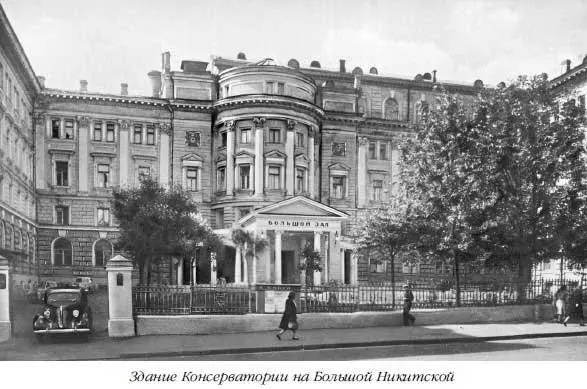 На другой стороне улицы на углу с Моховой был двор боярина князя И Б - фото 214
