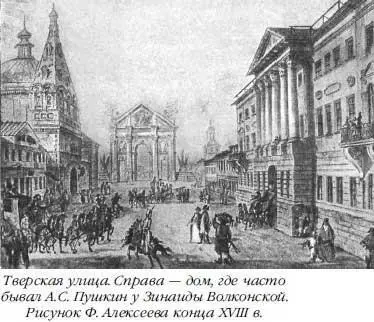 В XVIII веке когда столицей стал Петербург по Тверской улице цари - фото 223
