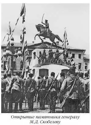 В 1918 году памятник Скобелеву был снят и на его месте воздвигли обелиск - фото 233