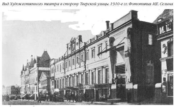 Из истории московских улиц - фото 234