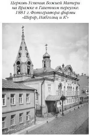 Князь П И Одоевский в 1817 году построил на старом фундаменте деревянных - фото 239