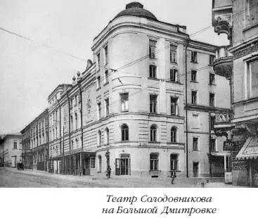 В доме 8 помещалась Московская театральная школа а затем контора - фото 246
