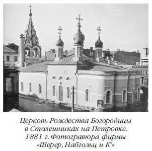 До середины XVIII века улица в современных границах была сплошь застроена лишь - фото 248
