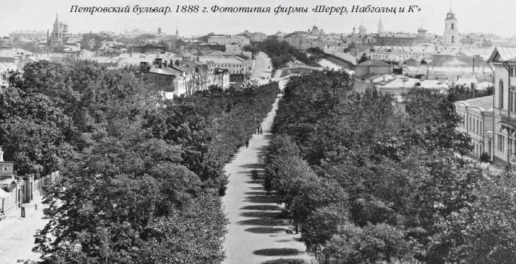 Дорога от Петровских ворот идет под гору к Трубной площади Эта часть - фото 350