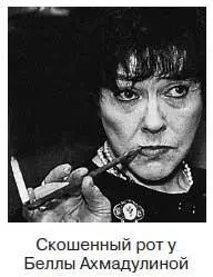 Скошенным ртом когда один из уголков губ наклонен вниз а другой приподнят - фото 60