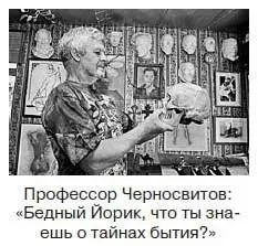 Я давно обратил внимание на то что все посмертные маски людей почти - фото 82