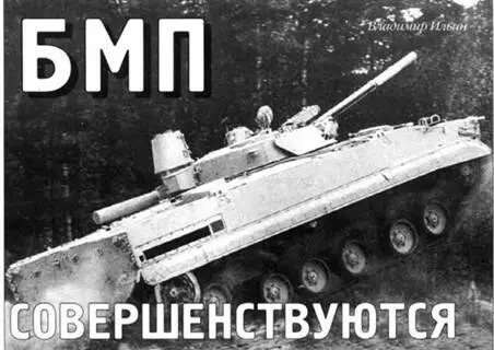 Программы модернизации отечественных БМП представленные на выставке - фото 156