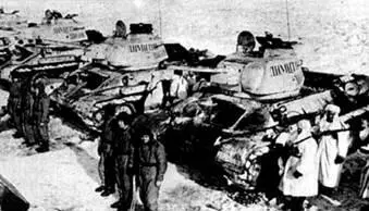 Танки ОТ34 колонны Дмитрий Донской обр 1943 г построенной на средства - фото 54