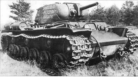 Огнеметный танк KB8C Организация и боевое применение огнеметных танков В - фото 57