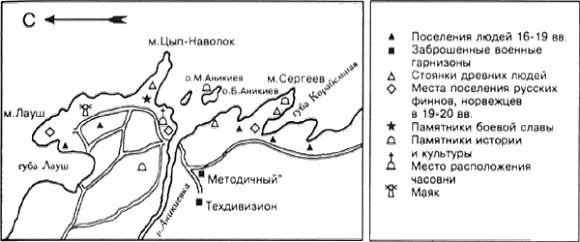 Схема 1 ЦыпНаволок Эпоха мезолита По данным ученогоархеолога знатока - фото 9