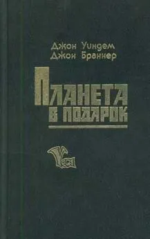 Джон Уиндем - Кукушата Мидвича