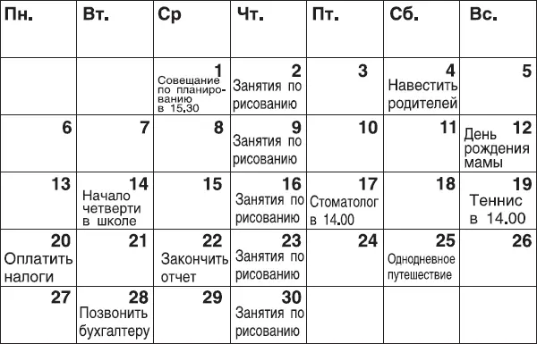 Используйте записную книжку Если вы просыпаетесь утром с множеством - фото 3