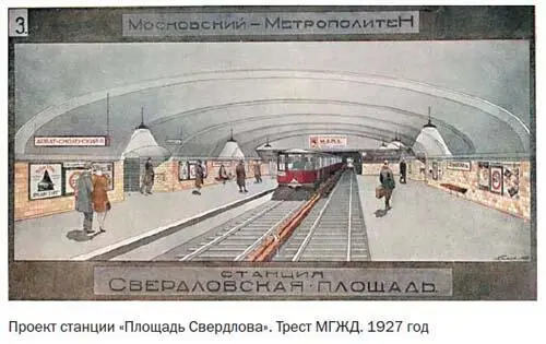 Засекреченные линии метро Москвы в схемах легендах фактах - фото 10