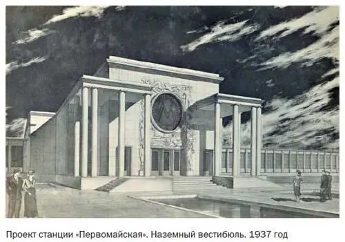 Засекреченные линии метро Москвы в схемах легендах фактах - фото 11