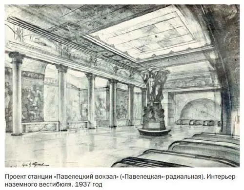 Засекреченные линии метро Москвы в схемах легендах фактах - фото 13