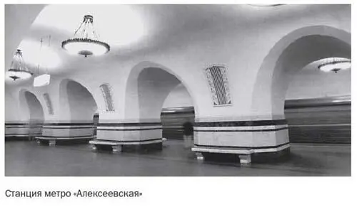 Засекреченные линии метро Москвы в схемах легендах фактах - фото 23