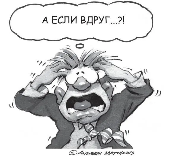 Джон типичный представитель той категории людей которые постоянно наступают - фото 23