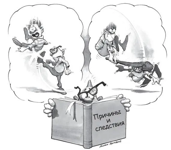 Неужели мысли важнее поступков Важно и то и другое Поступки это - фото 24