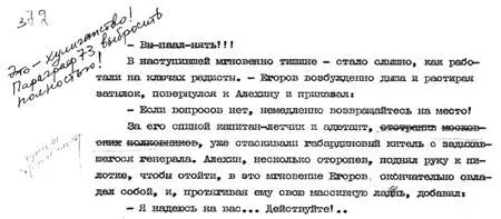 Надо выпить 4 декабря 2008 Гн президент пишу вам в праздничный день в - фото 2