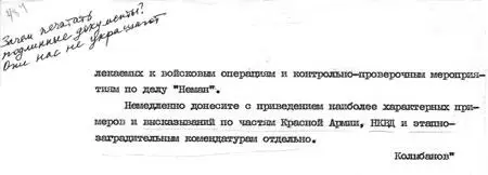 Надо выпить 4 декабря 2008 Гн президент пишу вам в праздничный день в - фото 3
