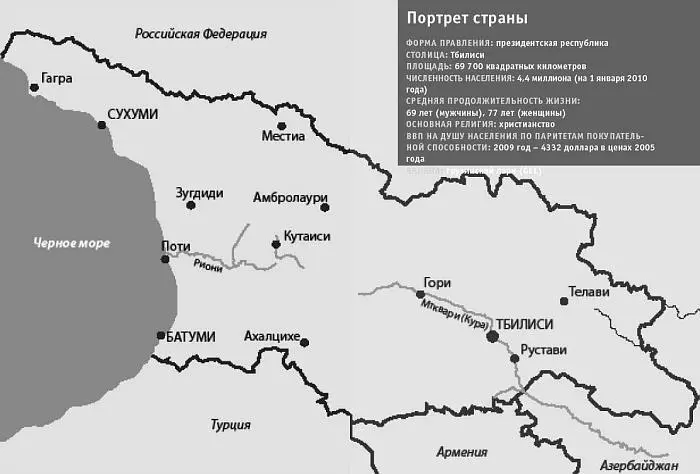 ФОРМА ПРАВЛЕНИЯ президентская республика СТОЛИЦА Тбилиси ПЛОЩАДЬ 69 700 - фото 1