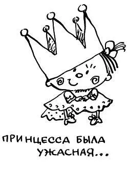 Это не вера это суеверие Чаще всего верить в это нравится девушкам верить в - фото 63