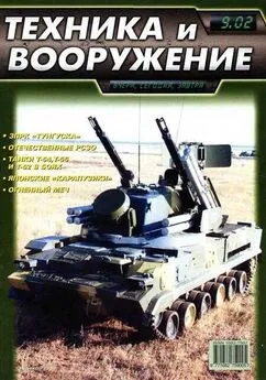 Техника и вооружение 2002 09