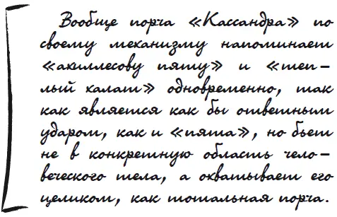 Порча яблоко раздора весьма часто встречающаяся разновидность сглаза так - фото 29