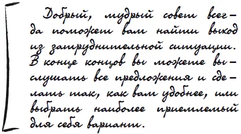 Но как быть в том случае если вы чувствуете что не просто прислушиваетесь к - фото 40