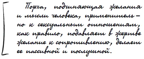 Но обычно результат не приносит удовлетворения ни жертве ни наславшему порчу - фото 41